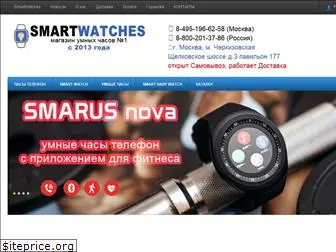 smartwatches.ru