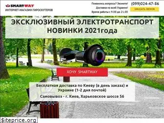 smartway.net.ua
