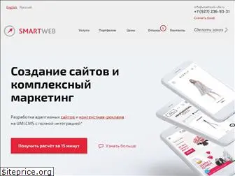 smartweb-ufa.ru