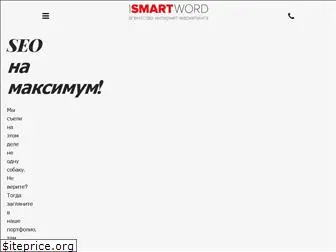 smartword.ru