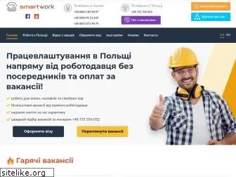 smartwork.in.ua