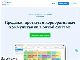 smartycrm.ru