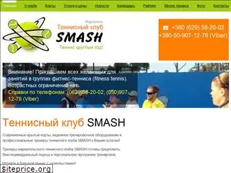 smash.org.ua