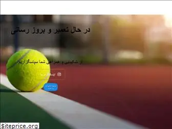 www.smashsport.ir