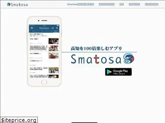 smatosa.jp