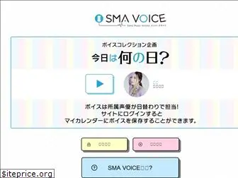 smavoice.jp