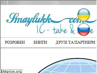 smaylukk.com.ua