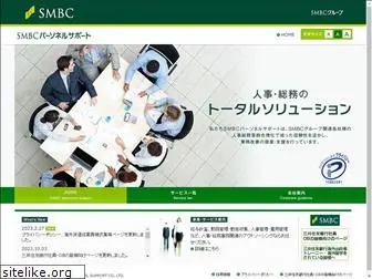 smbc-ps.co.jp