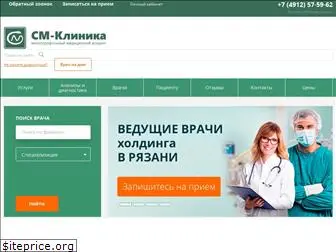 smclinic-ryazan.ru