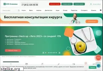 smclinic-spb.ru