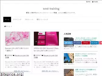 smd-training.com