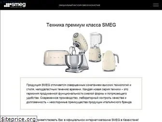 smeg-astana.kz