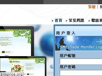 smeitrade.com