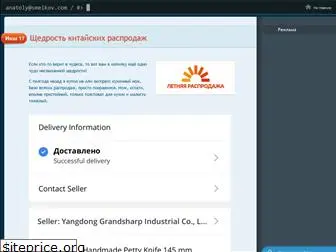 smelkov.com