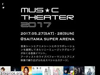 smemusictheater.jp