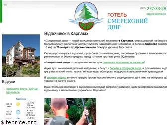 smerekoviy-dvir.com.ua