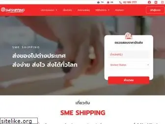 smeshipping.com