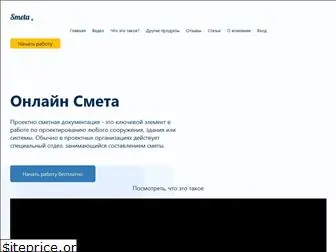 smeta.com.ua