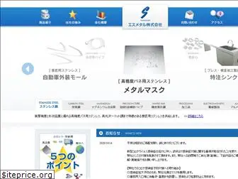 smetal.co.jp