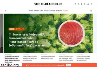 smethailandclub.com