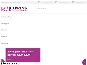 smexpress.by