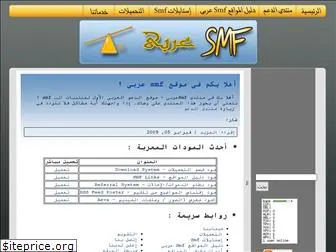 smfarabic.com