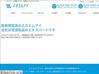 smi-japan.com