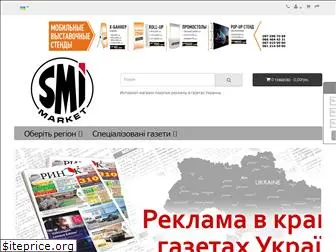 smi-market.com.ua