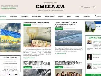 smila-ua.com