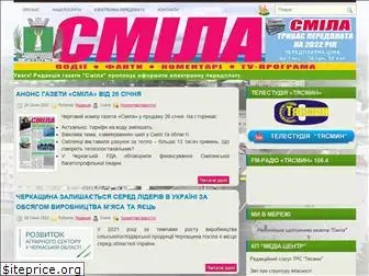 smilamedia.org.ua
