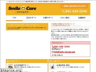 smile-care.jpn.com