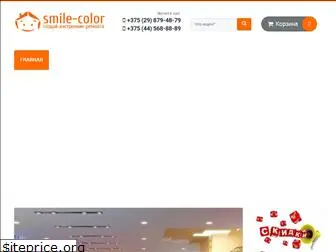 smile-color.by