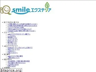 smile-gaikou.com