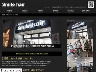 smile-machida.com