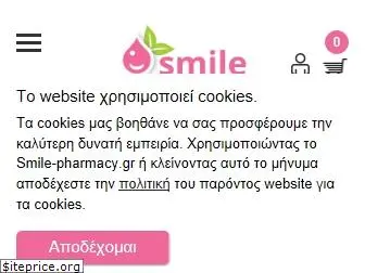 smile-pharmacy.gr