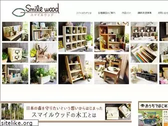 smile-wood.com