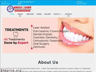 smileandcare.co.in