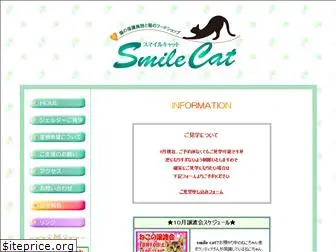 smilecat.jp