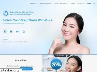 smilecenterdentalclinic.com