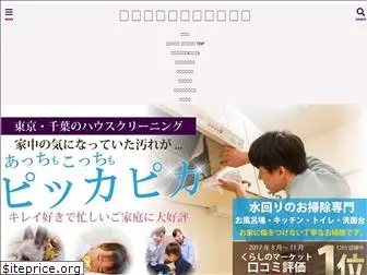 smileclean-nagisa.com