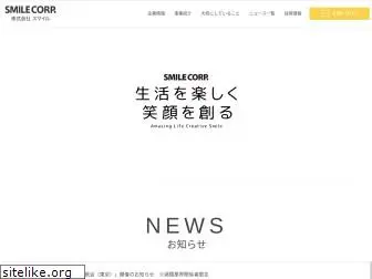 smilecorp.co.jp