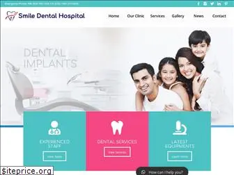 smiledentalhospital.com