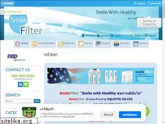 smilefilter.com