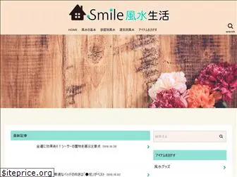 smilefusui.com