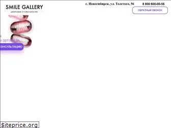 smilegallery.pro thumbnail