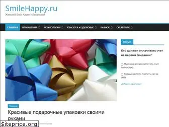 smilehappy.ru