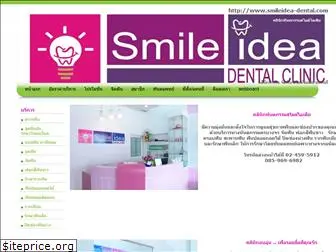 smileidea-dental.com