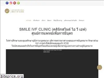 smileivf.com