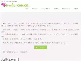 smilekanko.com