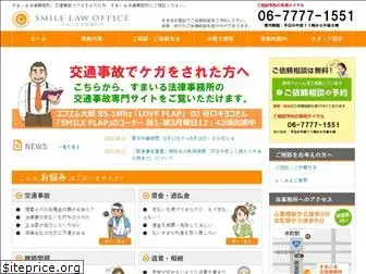 smilelawoffice.com